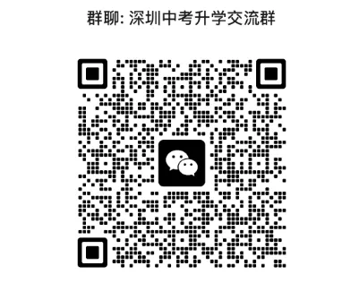 收藏!2026深圳市中考全阶段重要时间轴参考! 第4张