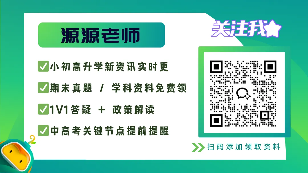 收藏!2026深圳市中考全阶段重要时间轴参考! 第5张