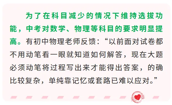 北京中考巨变!小四门退出总分,升学格局彻底改写! 第8张