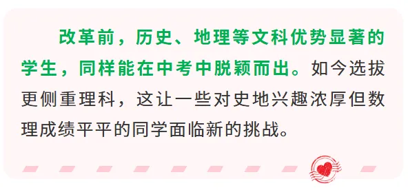 北京中考巨变!小四门退出总分,升学格局彻底改写! 第10张