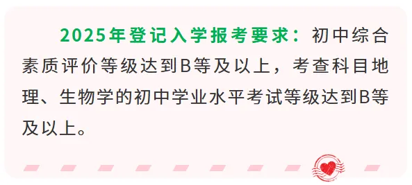 北京中考巨变!小四门退出总分,升学格局彻底改写! 第15张