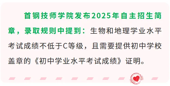 北京中考巨变!小四门退出总分,升学格局彻底改写! 第17张