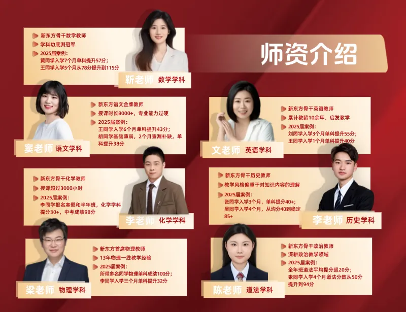 寒假抢跑中考!名师免费公开课开启! 第3张