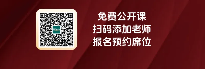 寒假抢跑中考!名师免费公开课开启! 第5张