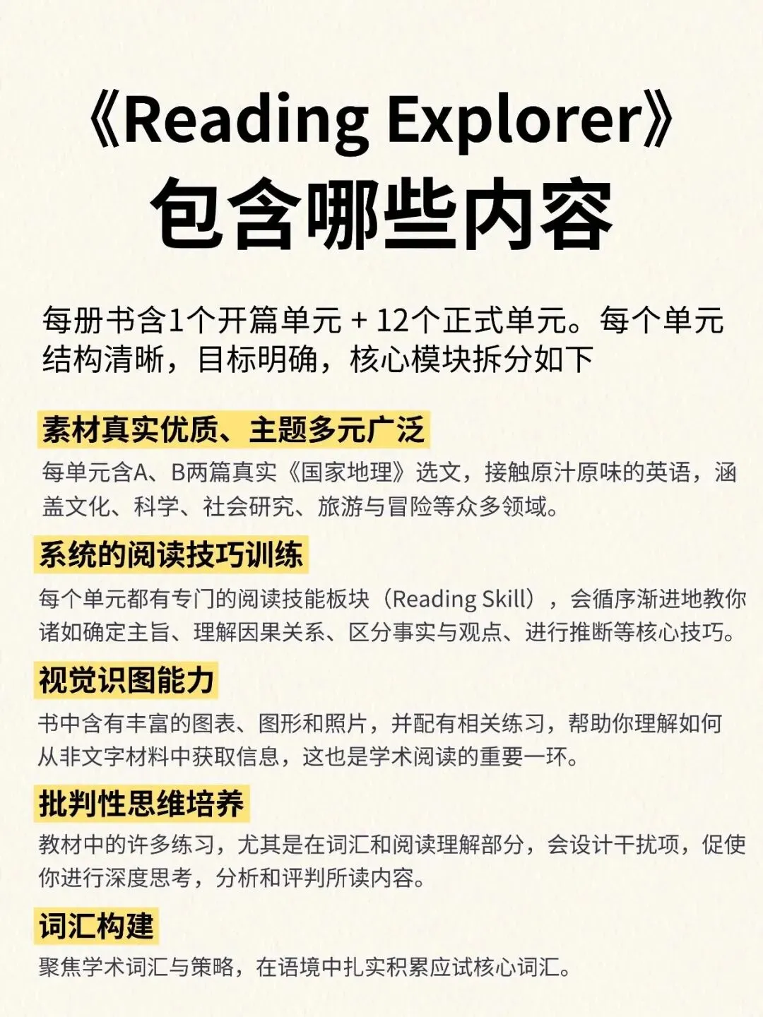 一模到中考都在考!这套“精读天花板”教材,带你吃透阅读60分,拿下大头! 第12张