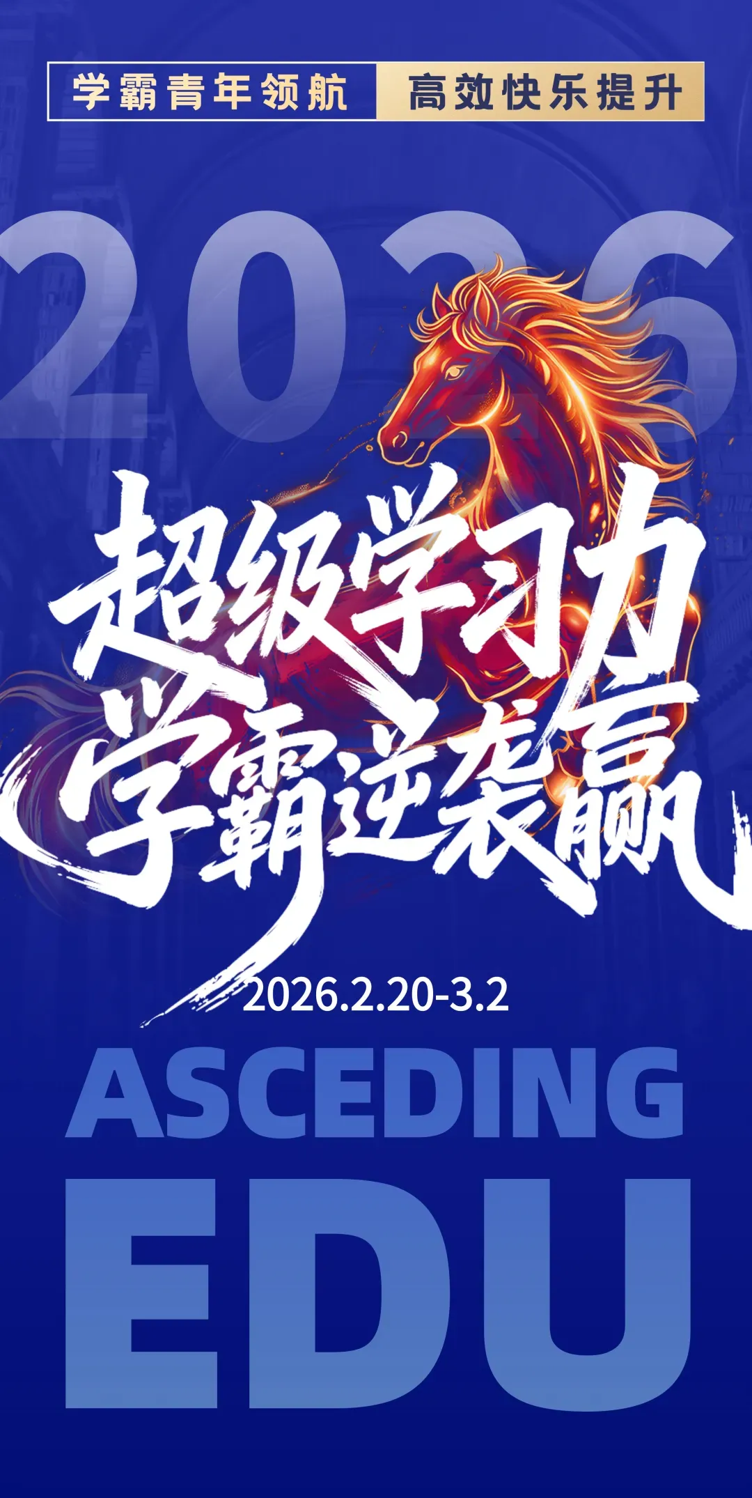 中考逆袭150分,我是怎么从“焦虑崩溃”中活出力量的? 第9张