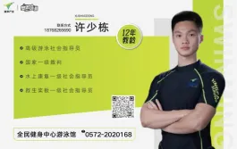 【中考体育冲刺!】寒假/春季蛙泳&自由泳特训班,助力拿满体育分! 第7张