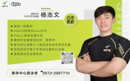 【中考体育冲刺!】寒假/春季蛙泳&自由泳特训班,助力拿满体育分! 第9张