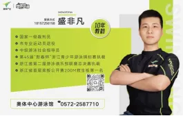 【中考体育冲刺!】寒假/春季蛙泳&自由泳特训班,助力拿满体育分! 第10张