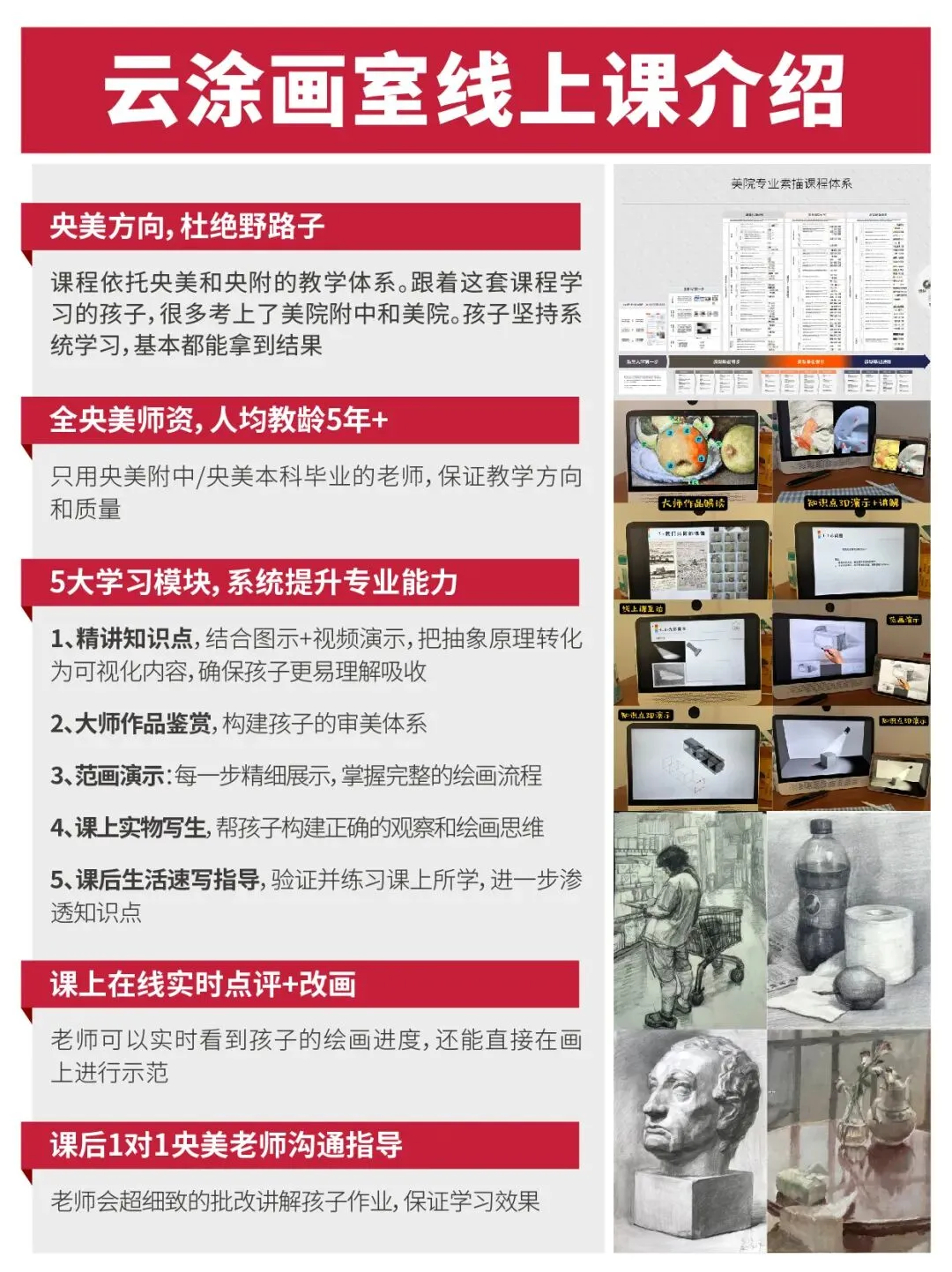 老师绝对不会告诉你:中考分流下,爱画画的孩子其实有条“捷径”! 第10张