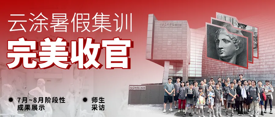 老师绝对不会告诉你:中考分流下,爱画画的孩子其实有条“捷径”! 第18张