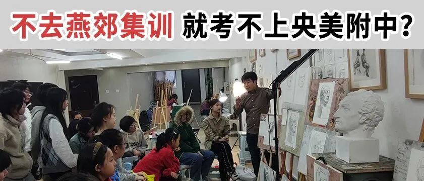 老师绝对不会告诉你:中考分流下,爱画画的孩子其实有条“捷径”! 第20张