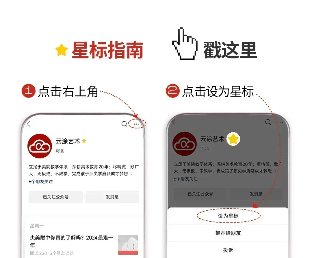 老师绝对不会告诉你:中考分流下,爱画画的孩子其实有条“捷径”! 第22张