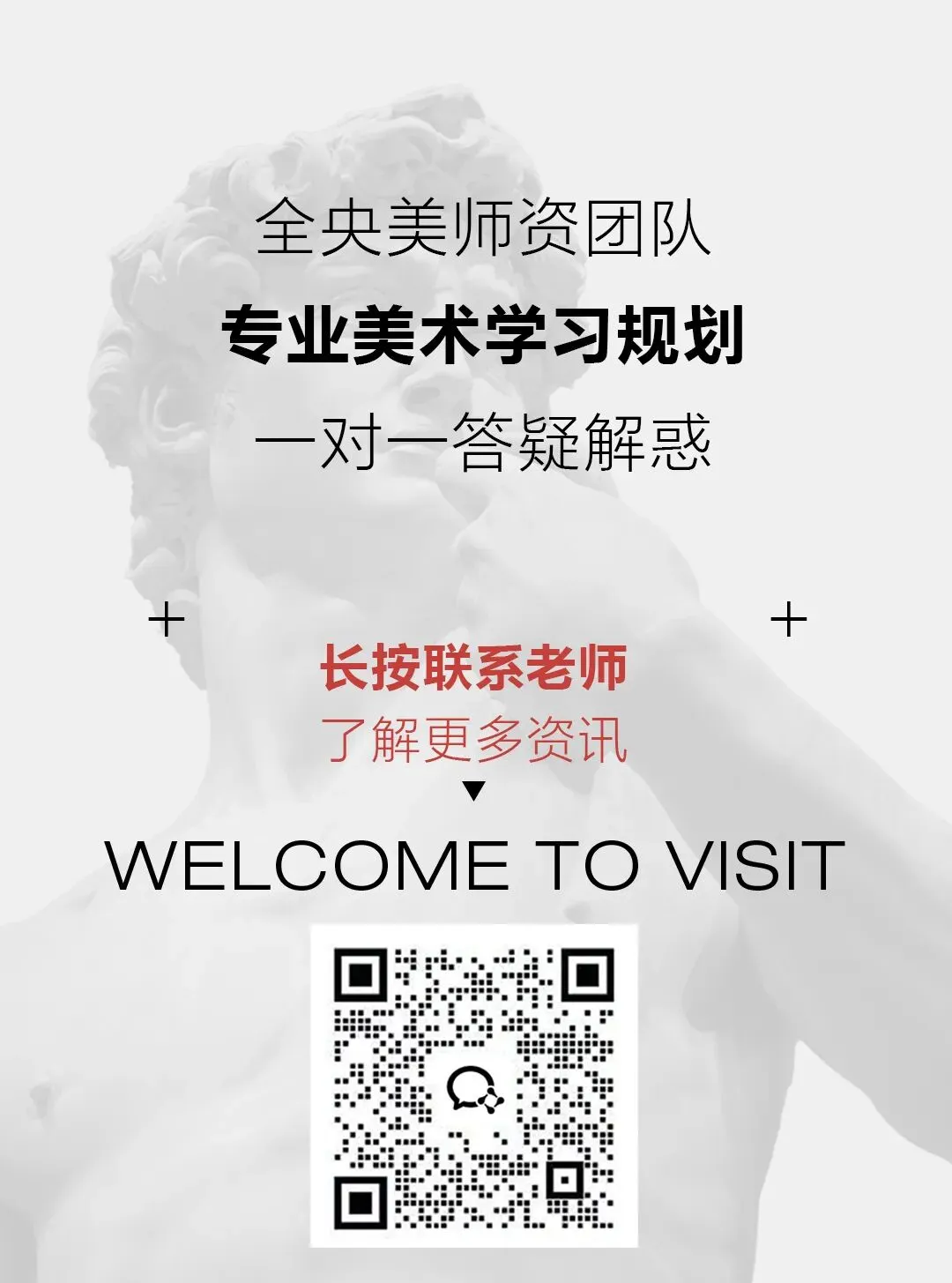 老师绝对不会告诉你:中考分流下,爱画画的孩子其实有条“捷径”! 第23张