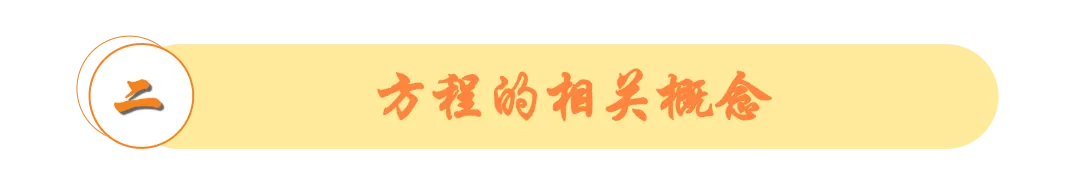洞穿中考-小初衔接代数篇:从有理数到一元一次方程 | 第3~5讲答案详解 第23张