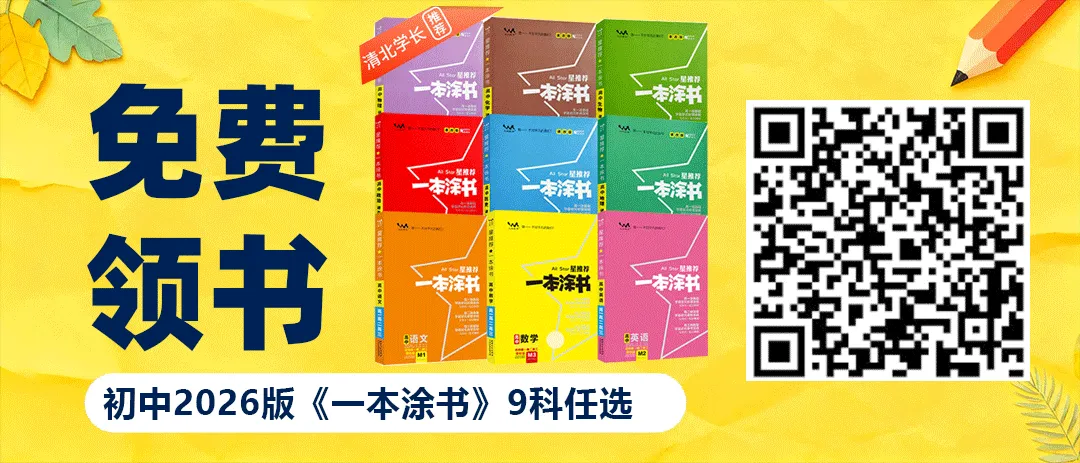这届春晚不简单!2026马年主题背后的中考命题线索曝光 第12张