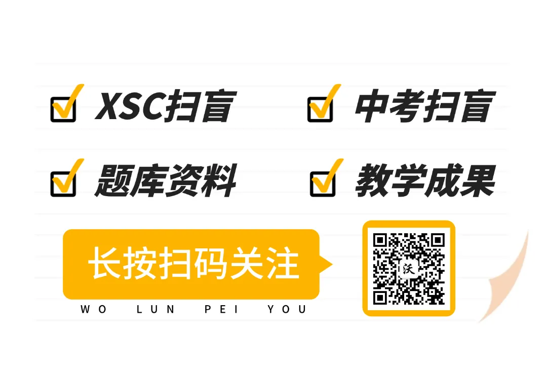 洞穿中考-小初衔接代数篇:从有理数到一元一次方程 | 第3~5讲答案详解 第37张