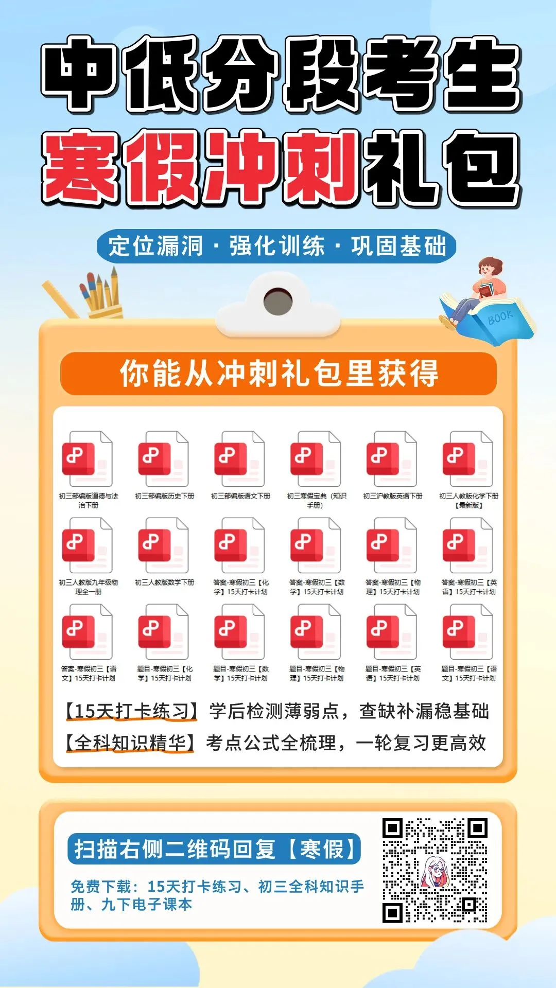 广州中考为什么不能先考再填志愿呢? 第7张