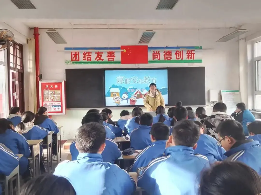 平安寒假启新程 笃行致远迎中考 —— 古交十三中两校区同步开展寒假安全主题教育 第12张