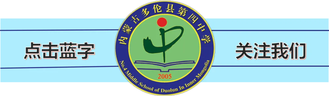 多伦县第四中学九年级中考科目教师及八年级地生教师赴锡林浩特市参加复习备考培训会 第1张