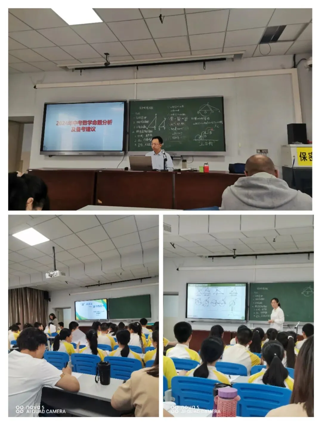 多伦县第四中学九年级中考科目教师及八年级地生教师赴锡林浩特市参加复习备考培训会 第7张