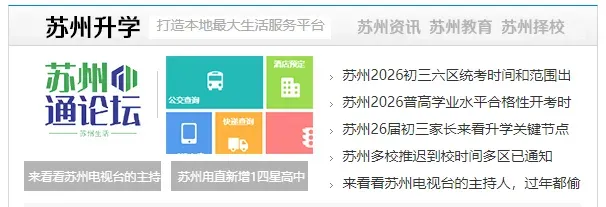 2026苏州中考听力口语时间出炉了家长速查 第1张