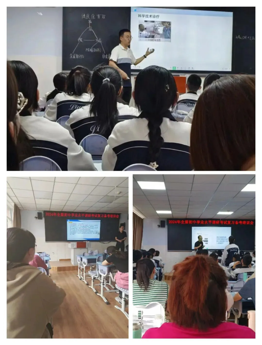 多伦县第四中学九年级中考科目教师及八年级地生教师赴锡林浩特市参加复习备考培训会 第10张