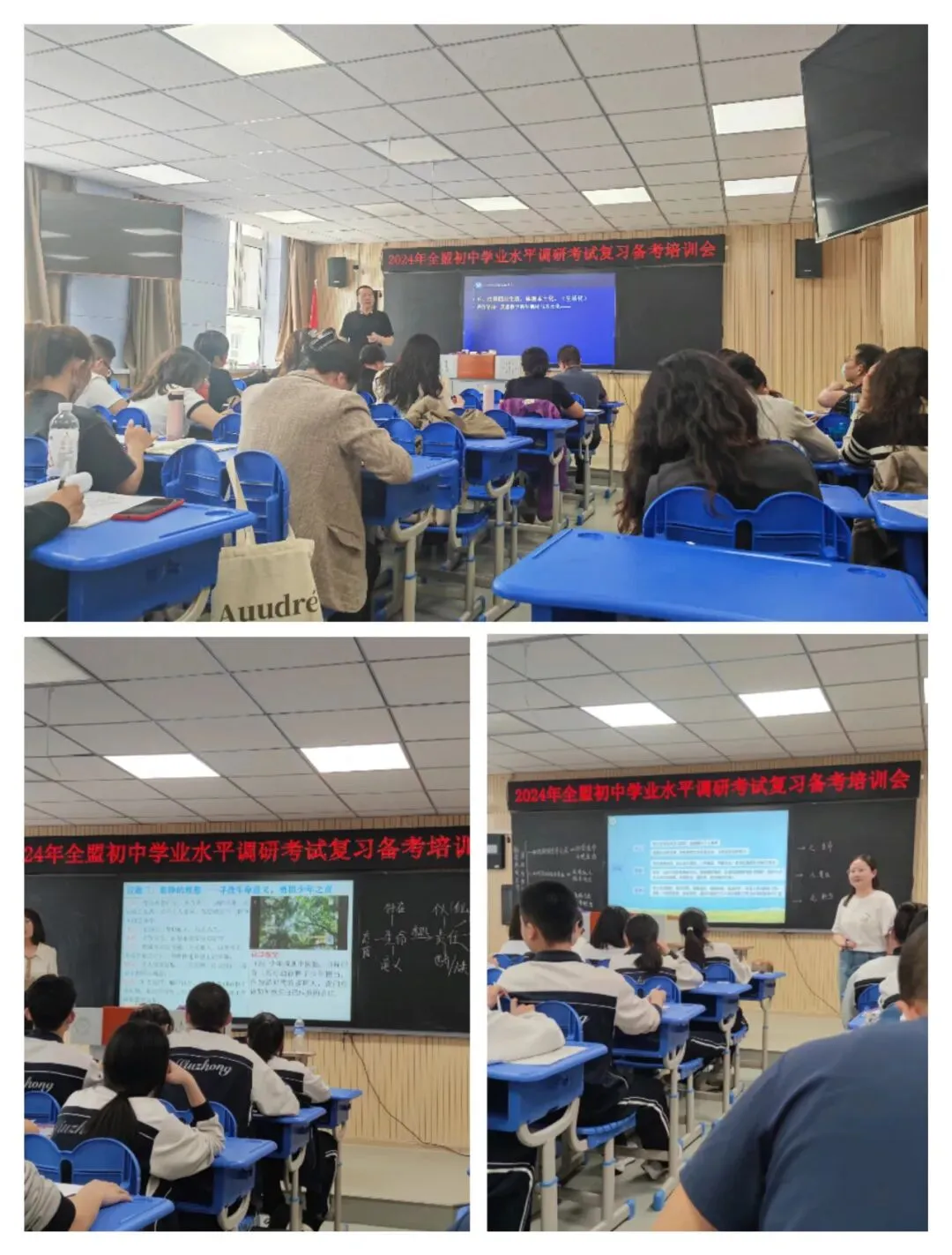 多伦县第四中学九年级中考科目教师及八年级地生教师赴锡林浩特市参加复习备考培训会 第11张