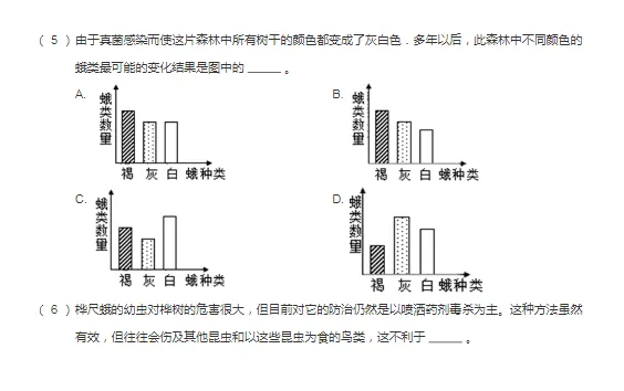 2018-2024年江苏省南京各区中考二模生物试题 第11张