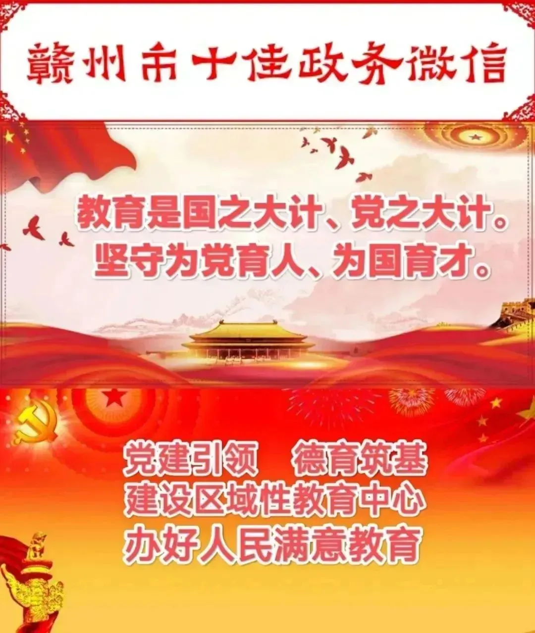 2026年赣州市初中学考(中考)报名须知 第1张