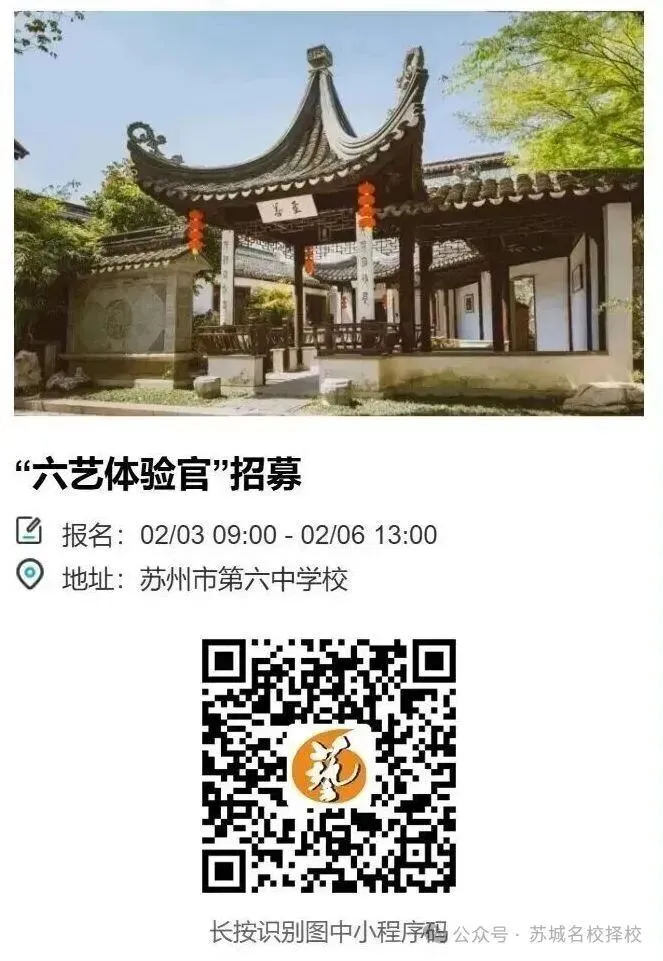 中考自招年前冲刺!苏州多所高中冬令营报名啦 第4张