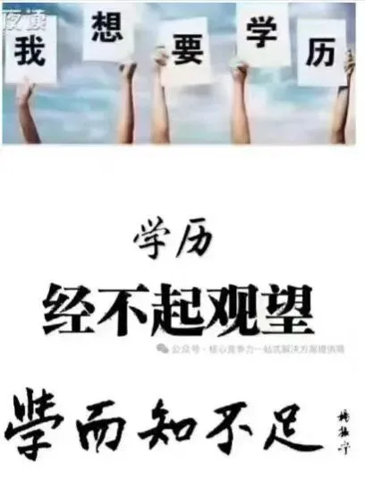 又是一年中考、中职高考、普通高考!规划升学·升学路径·专业·学校等.我们是教育规划师!为家长打造适合孩子全方位谋划战略指导! 第11张