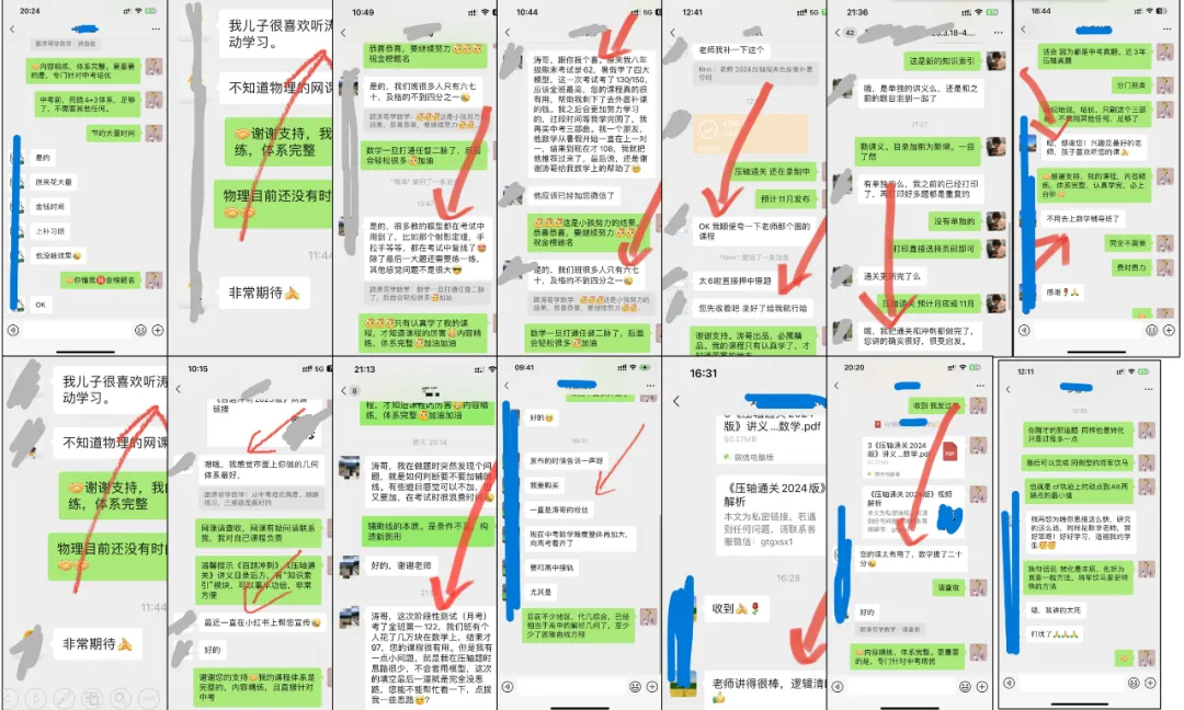 《3部曲》490题搞定中考所有压轴题 第26张