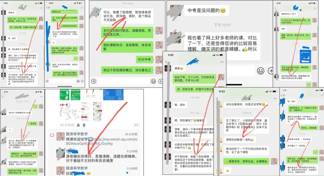 《3部曲》490题搞定中考所有压轴题 第28张