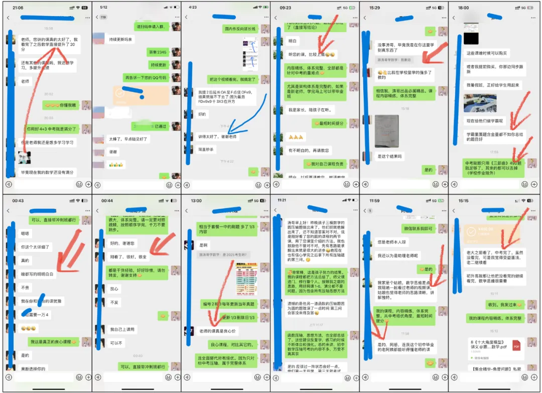 《3部曲》490题搞定中考所有压轴题 第29张