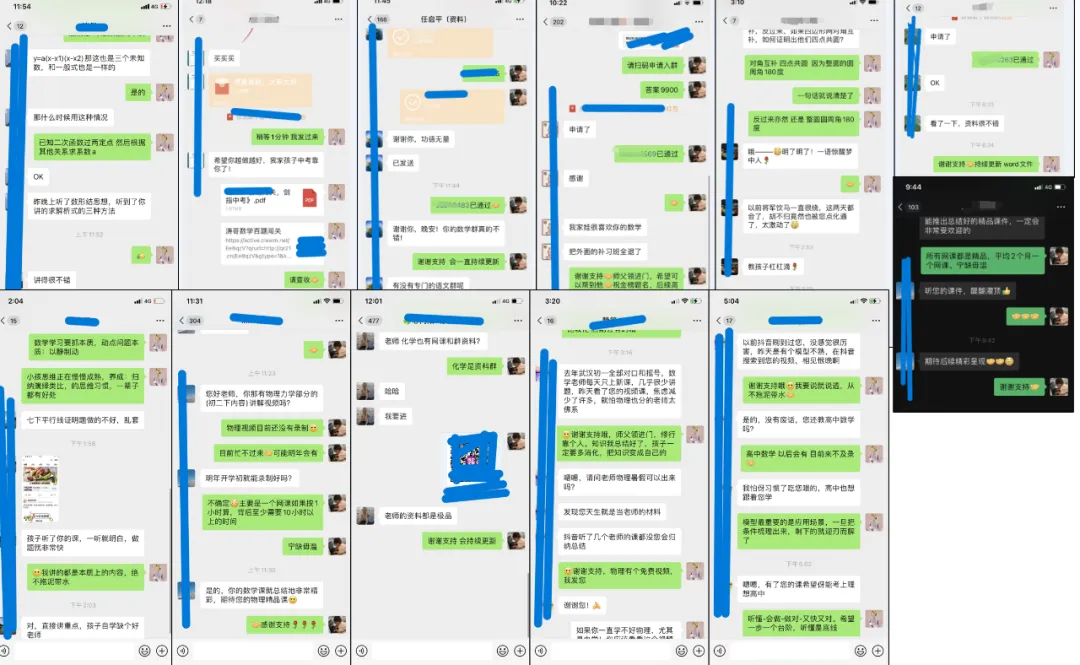 《3部曲》490题搞定中考所有压轴题 第33张