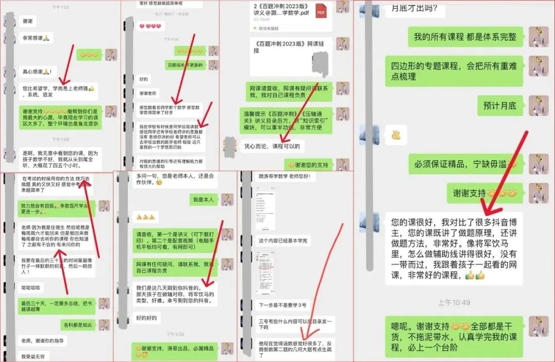 《3部曲》490题搞定中考所有压轴题 第38张