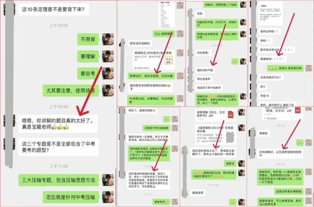 《3部曲》490题搞定中考所有压轴题 第39张