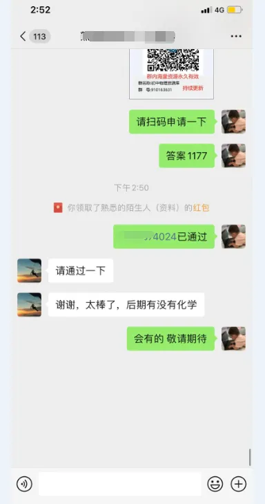 《3部曲》490题搞定中考所有压轴题 第49张