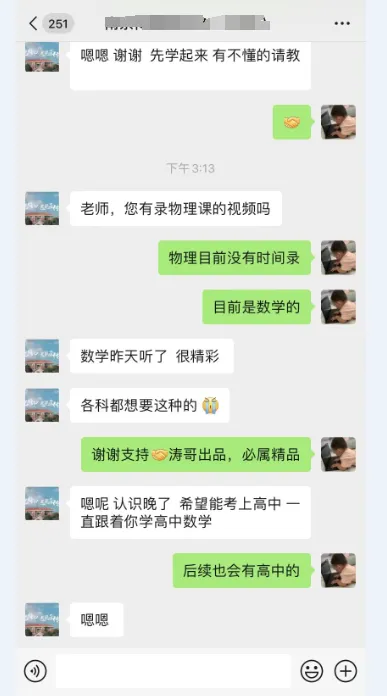 《3部曲》490题搞定中考所有压轴题 第54张