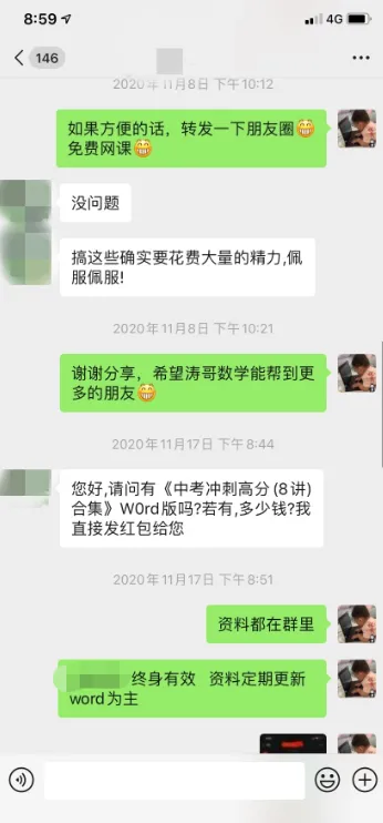 《3部曲》490题搞定中考所有压轴题 第63张