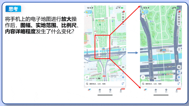 2026年中考地理复习专题四:地图的阅读和地形图的判读(课件+教学设计+课后习题) 第26张