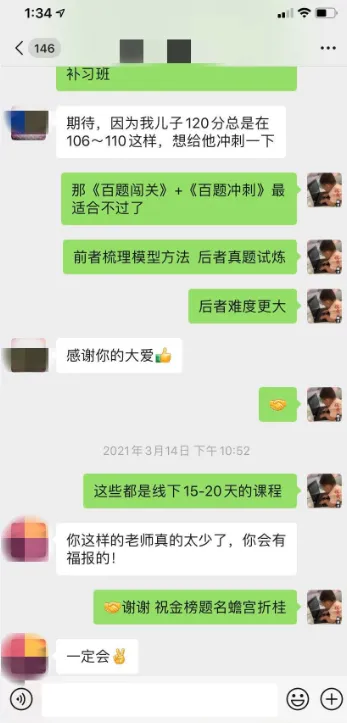 《3部曲》490题搞定中考所有压轴题 第71张