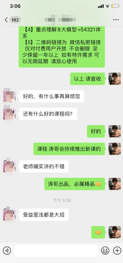 《3部曲》490题搞定中考所有压轴题 第78张