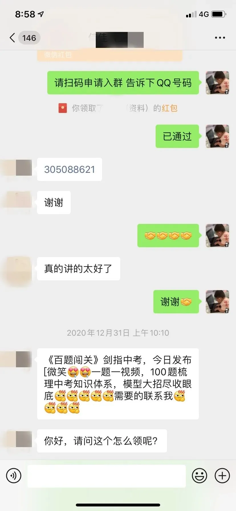 《3部曲》490题搞定中考所有压轴题 第79张