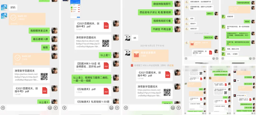 《3部曲》490题搞定中考所有压轴题 第113张