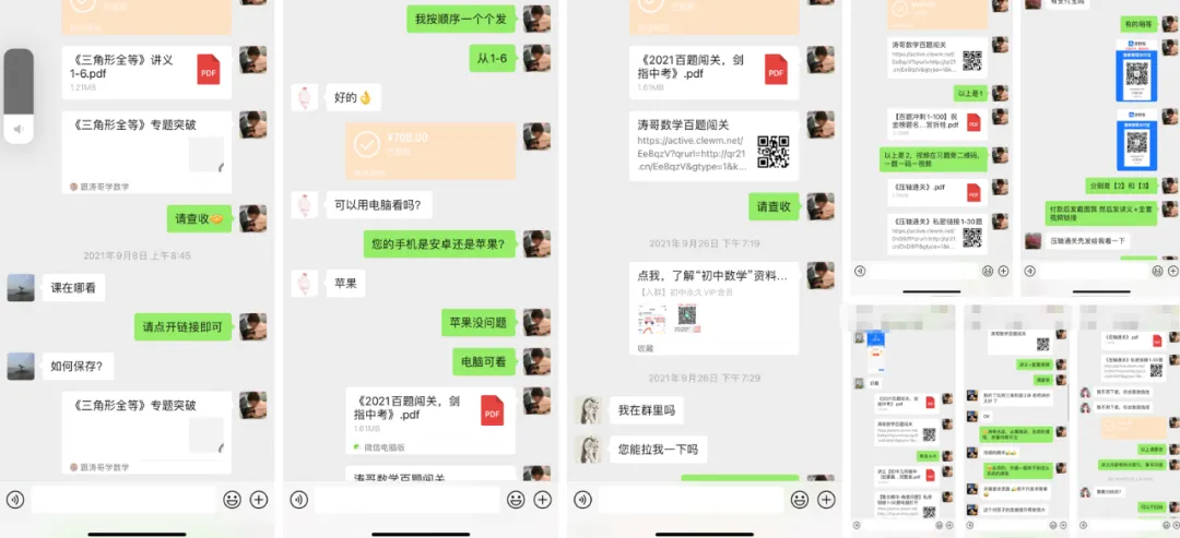 《3部曲》490题搞定中考所有压轴题 第118张