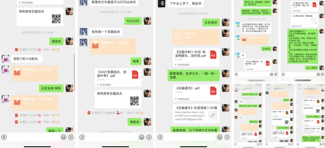 《3部曲》490题搞定中考所有压轴题 第119张