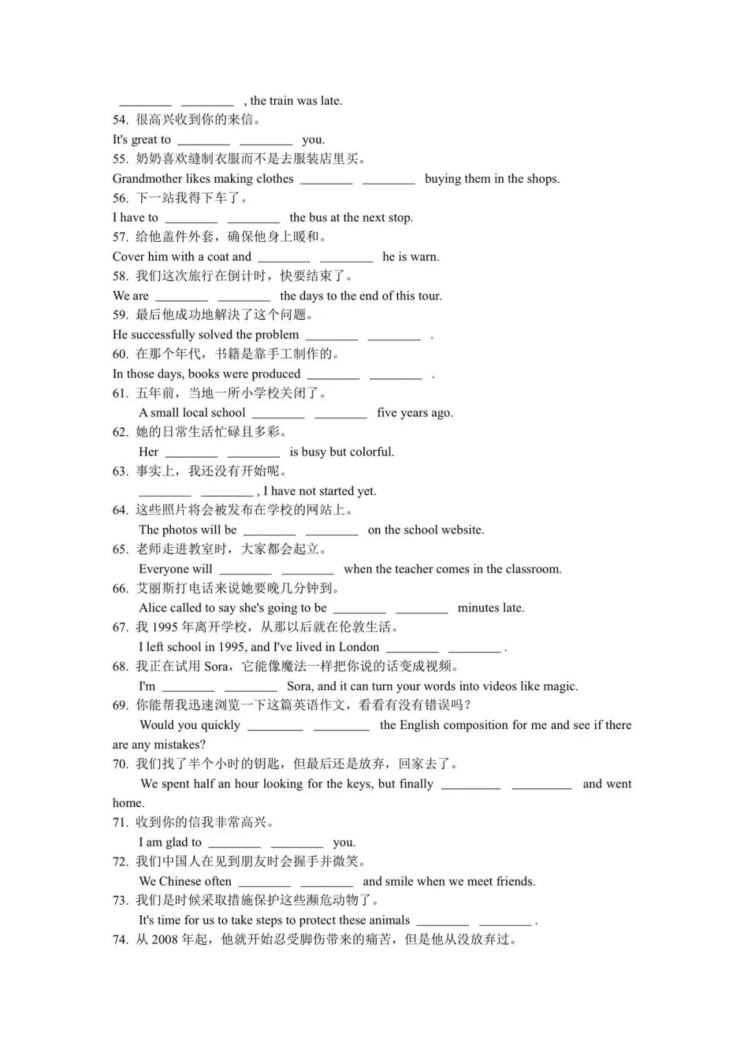 2026年天津中考完成句子, 背完这一份就够…. 第5张