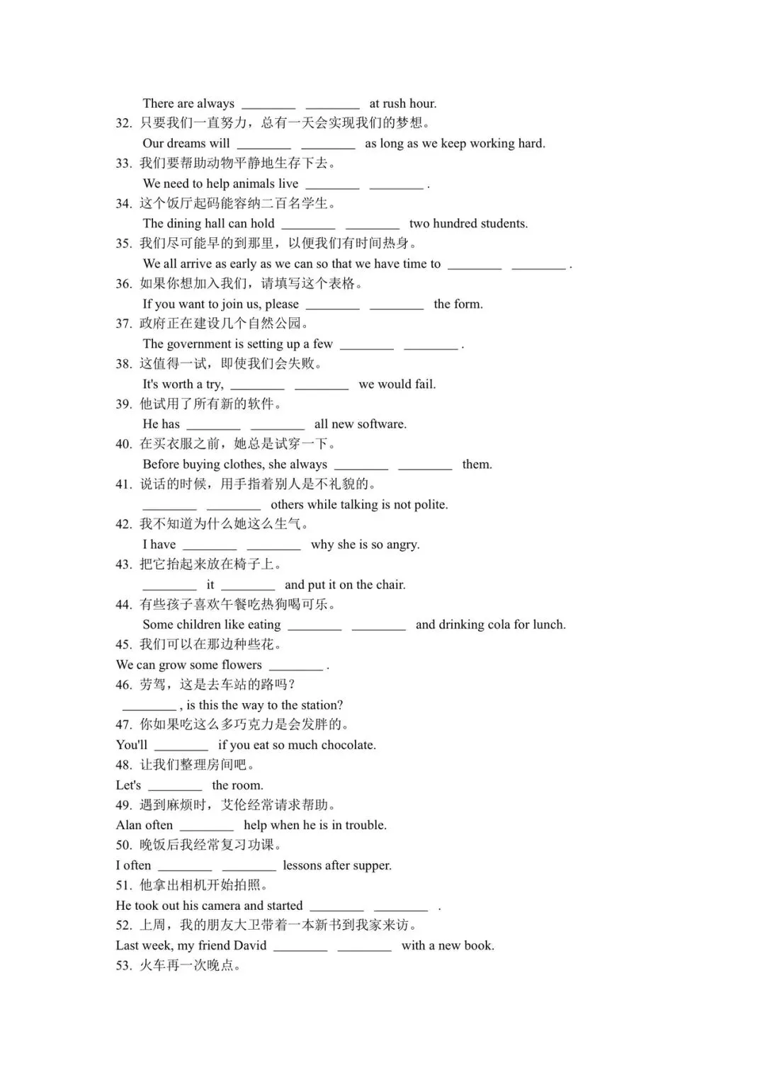 2026年天津中考完成句子, 背完这一份就够…. 第6张